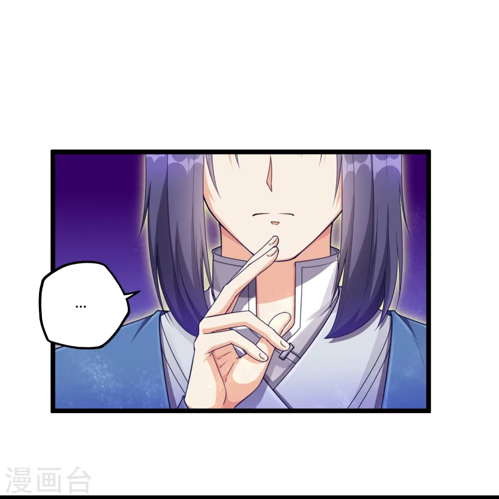 第262话 青妙计划失败 第21页