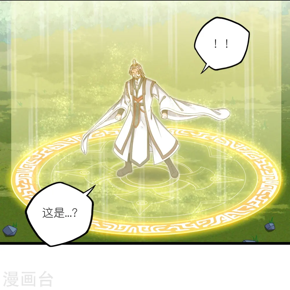 第262话 青妙计划失败 第22页