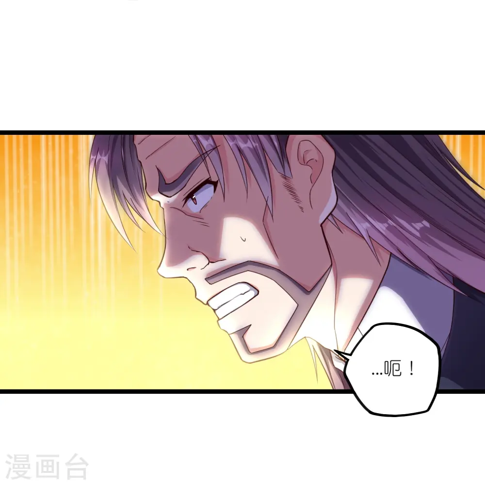第262话 青妙计划失败 第24页