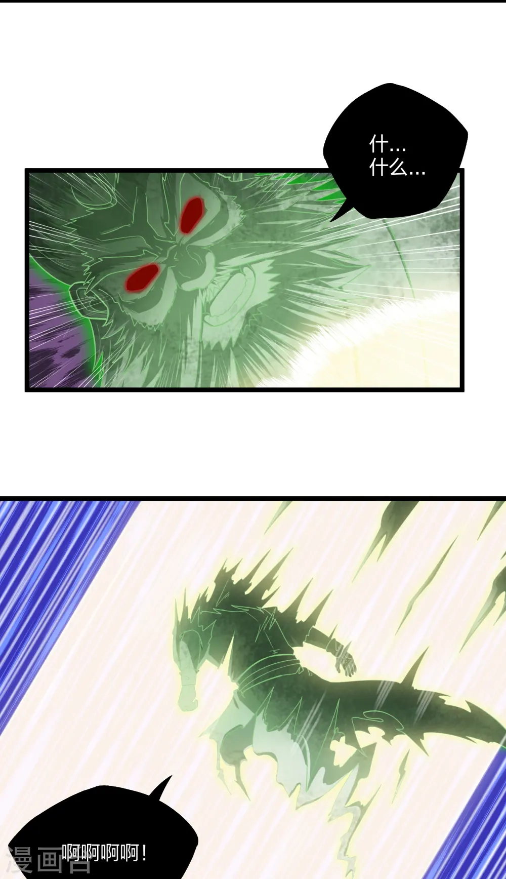 第258话 手刃佘季 第7页