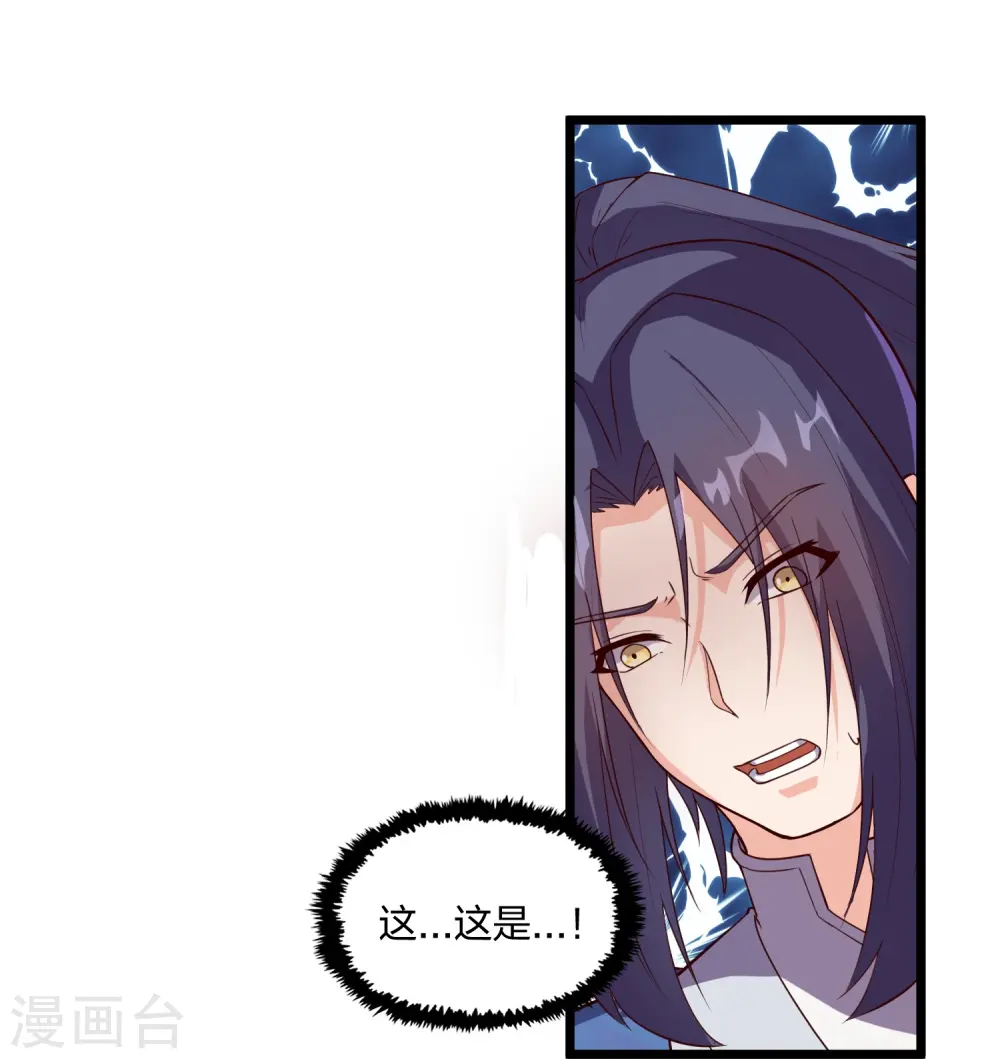 第258话 手刃佘季 第12页