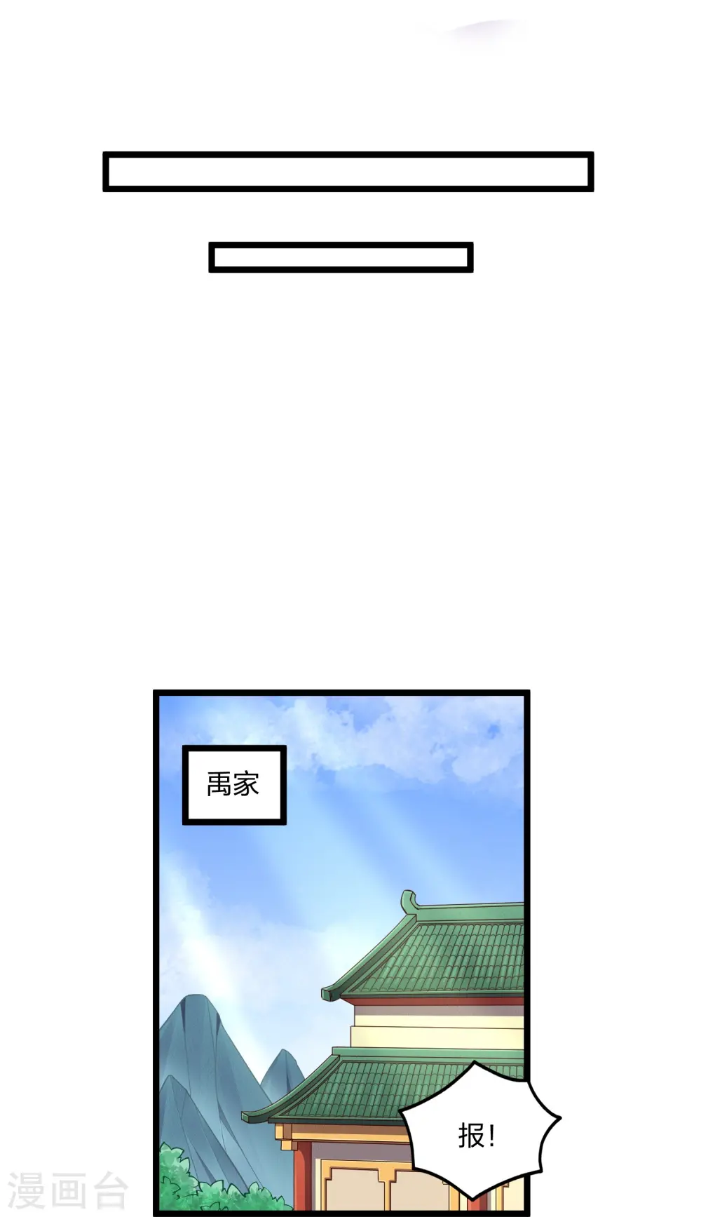 第258话 手刃佘季 第13页