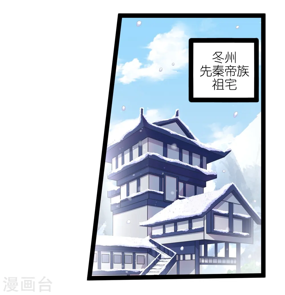 第259话 屺罗苏醒 第1页