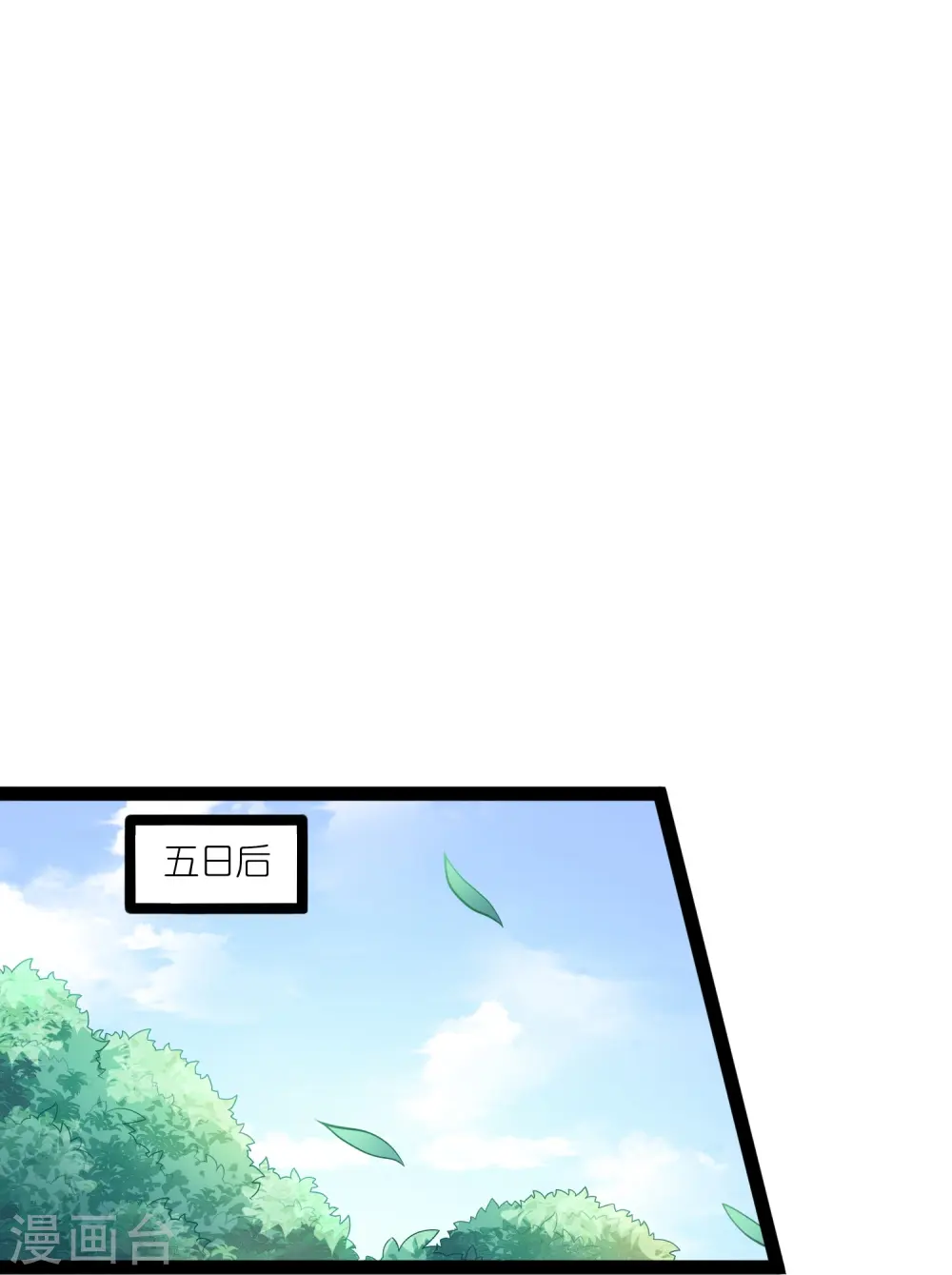 第259话 屺罗苏醒 第8页