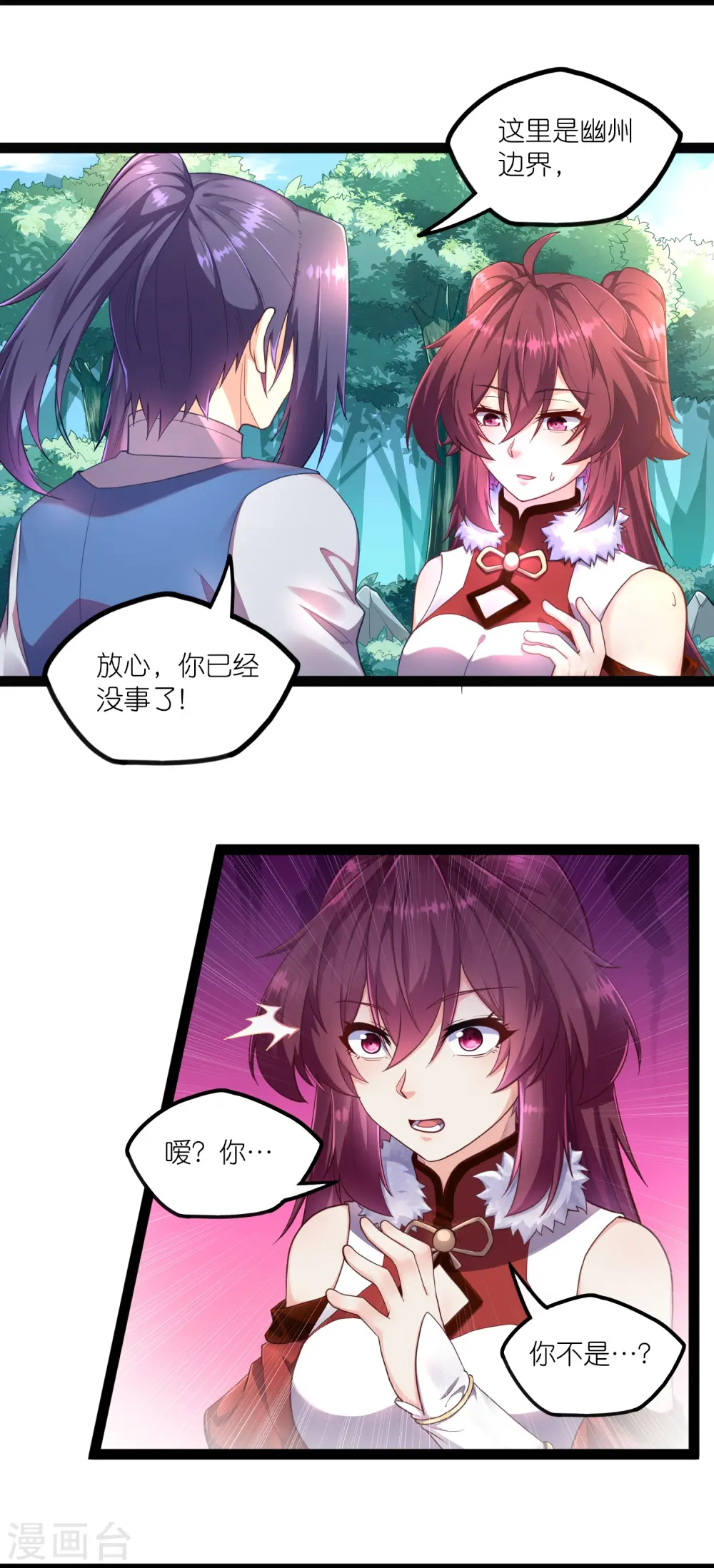 第259话 屺罗苏醒 第13页