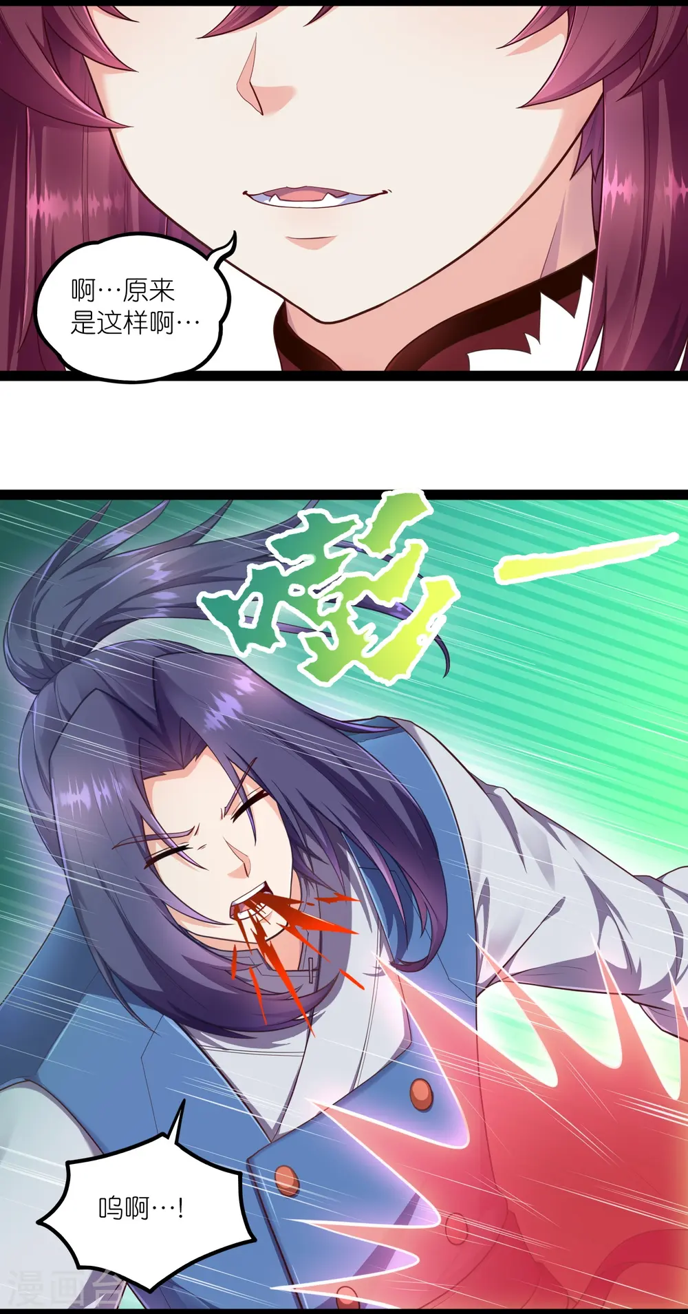 第259话 屺罗苏醒 第14页