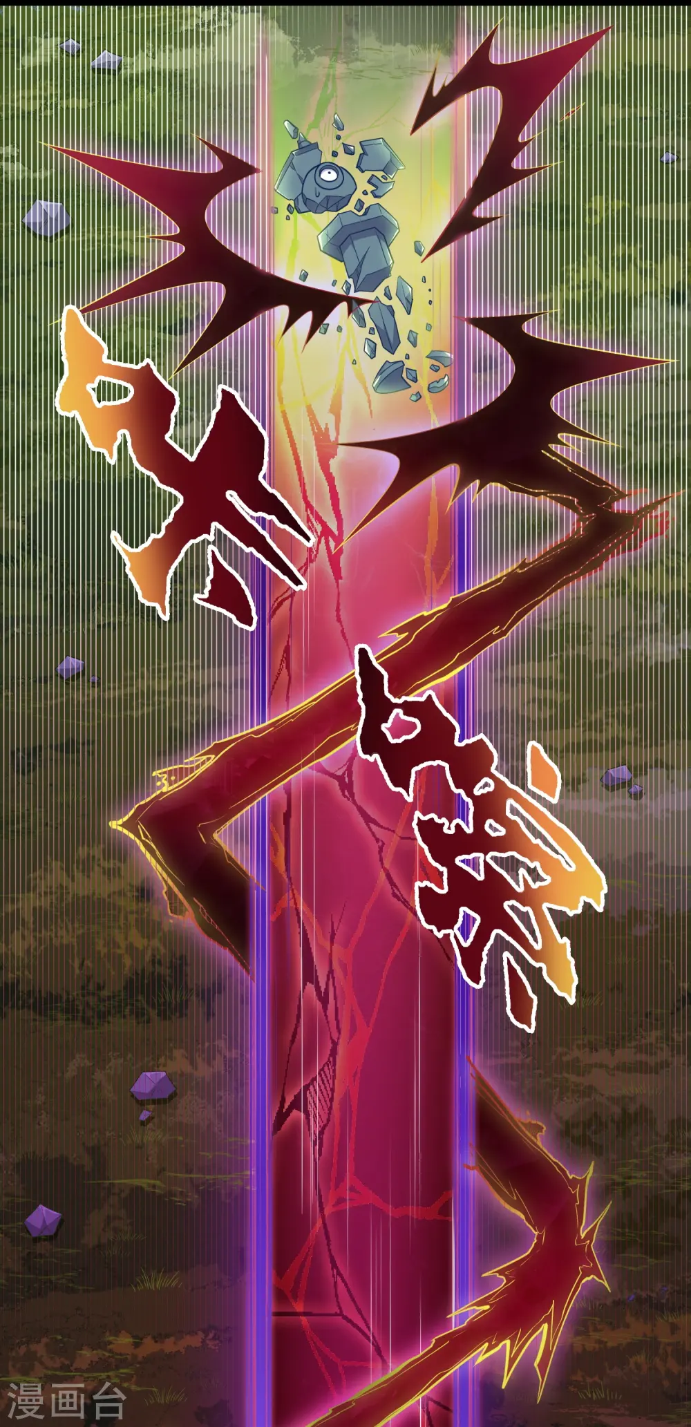 第259话 屺罗苏醒 第21页
