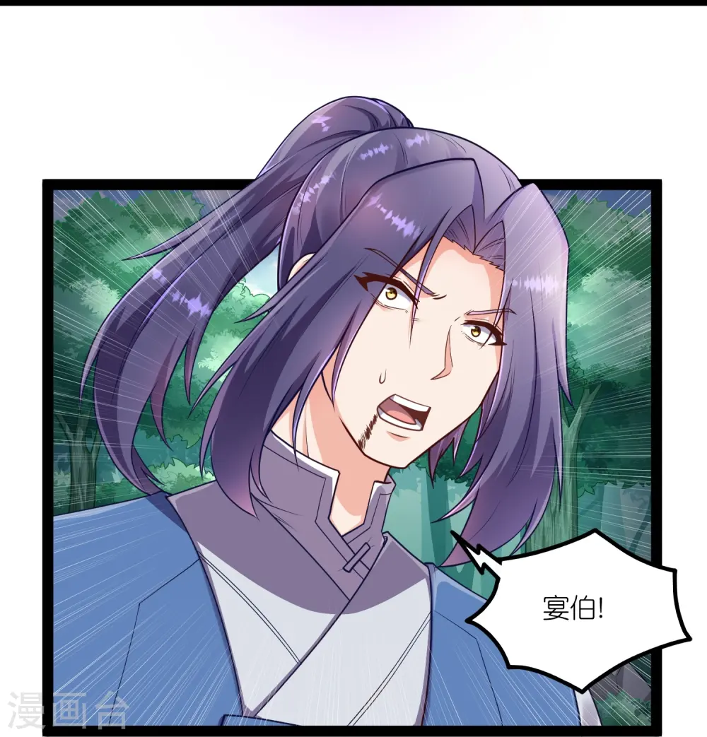 第259话 屺罗苏醒 第23页