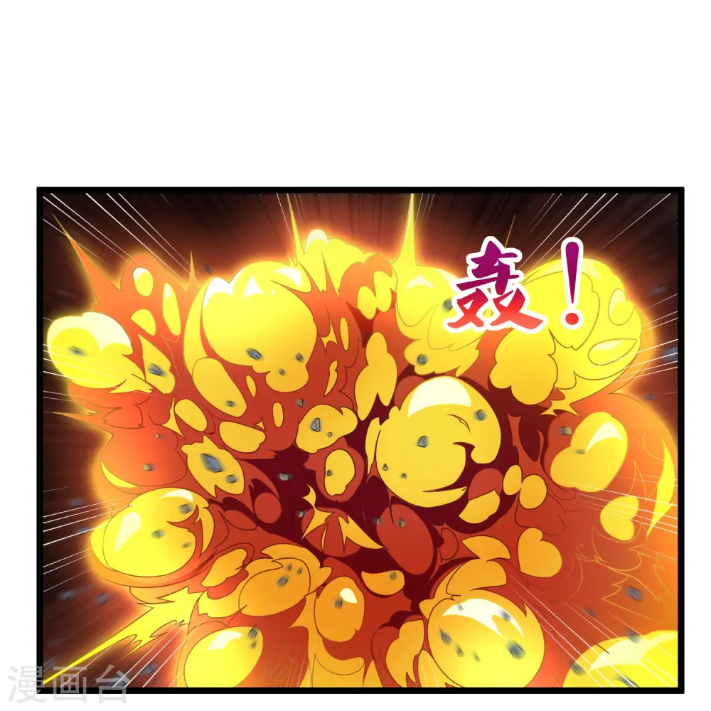 第256话 秦烈找到佘季 第10页
