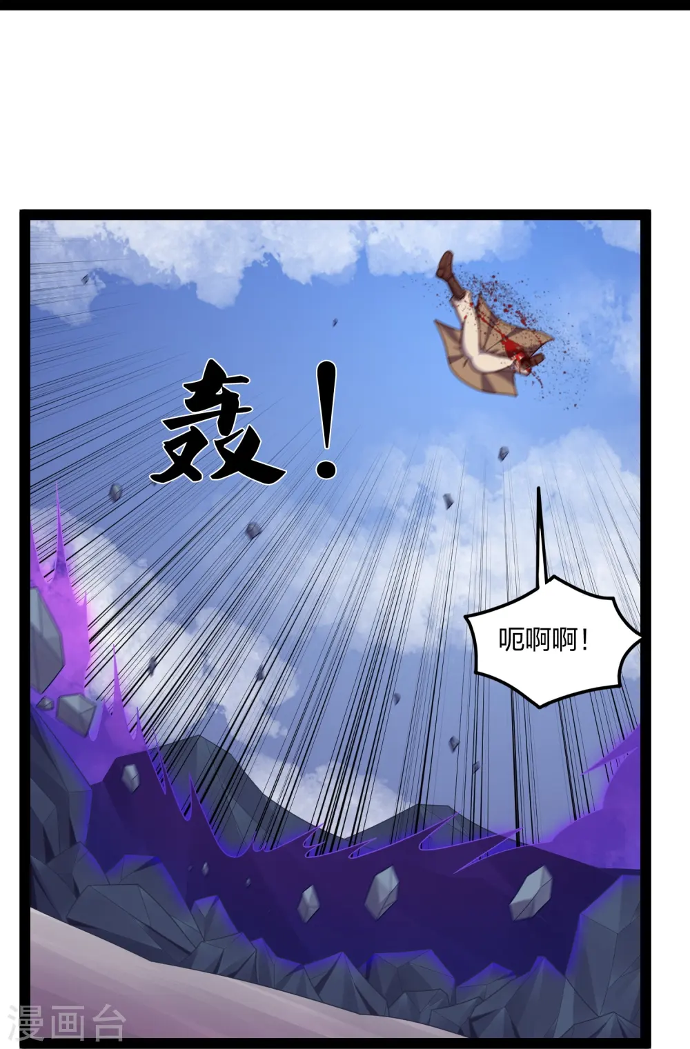 第256话 秦烈找到佘季 第14页