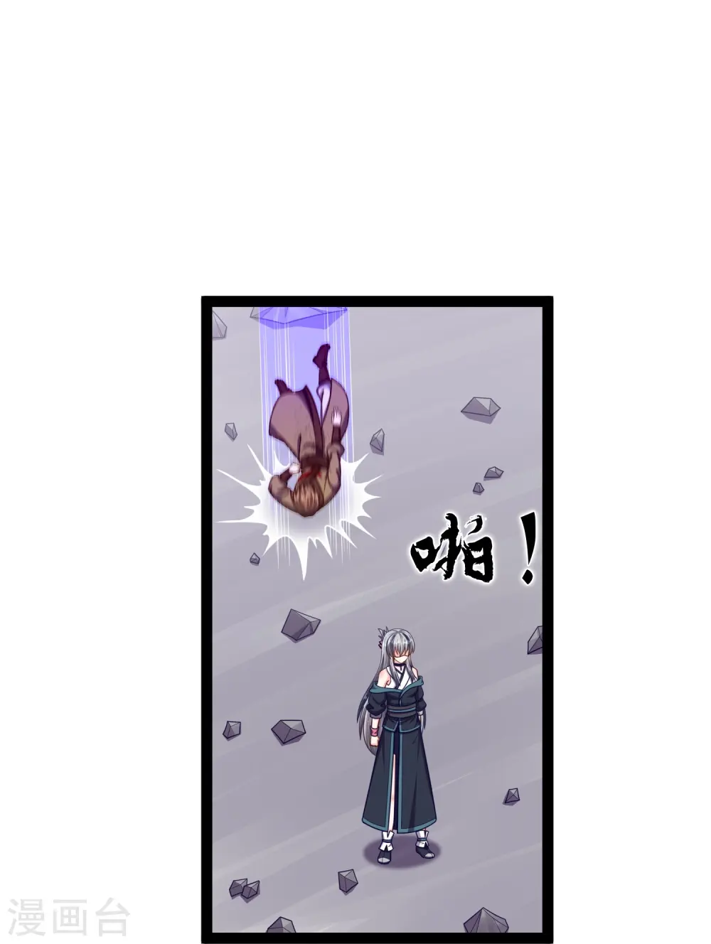 第256话 秦烈找到佘季 第15页