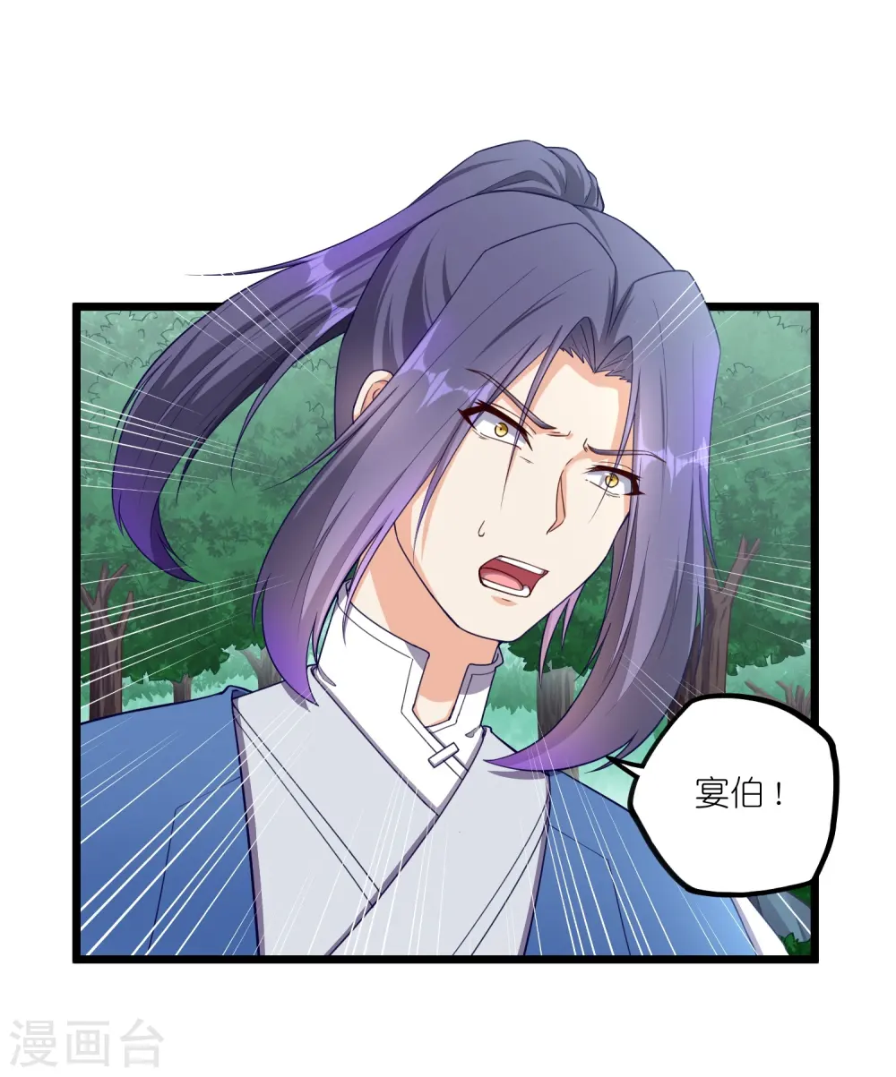 第260话 屺罗要杀秦烈？ 第1页