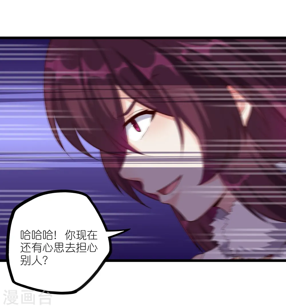 第260话 屺罗要杀秦烈？ 第2页