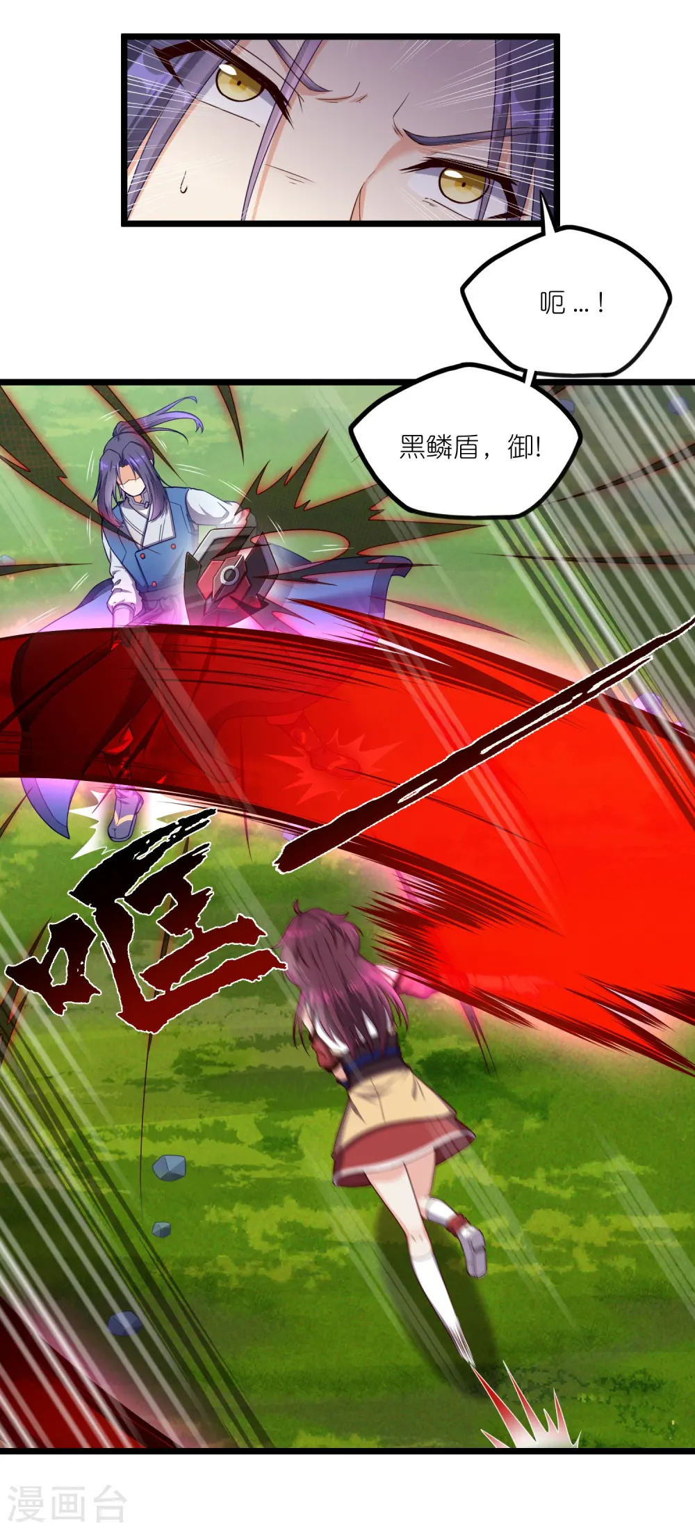 第260话 屺罗要杀秦烈？ 第3页
