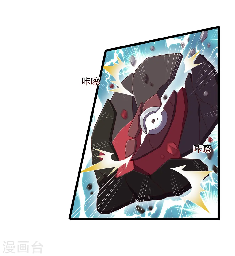 第260话 屺罗要杀秦烈？ 第4页