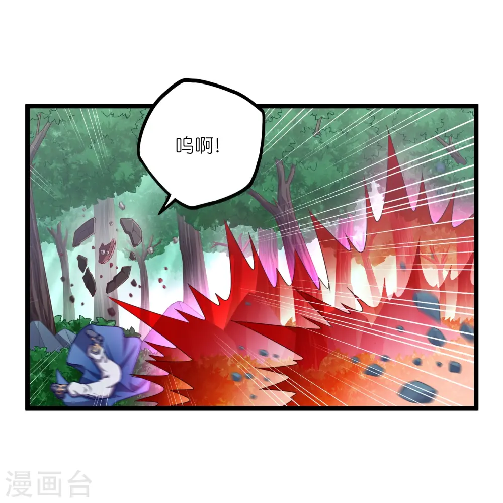 第260话 屺罗要杀秦烈？ 第5页
