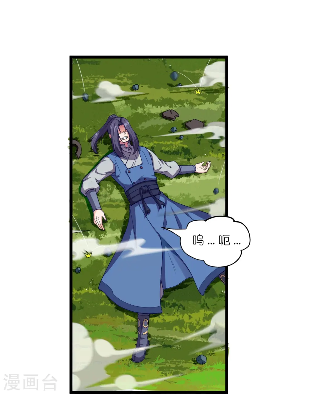 第260话 屺罗要杀秦烈？ 第6页