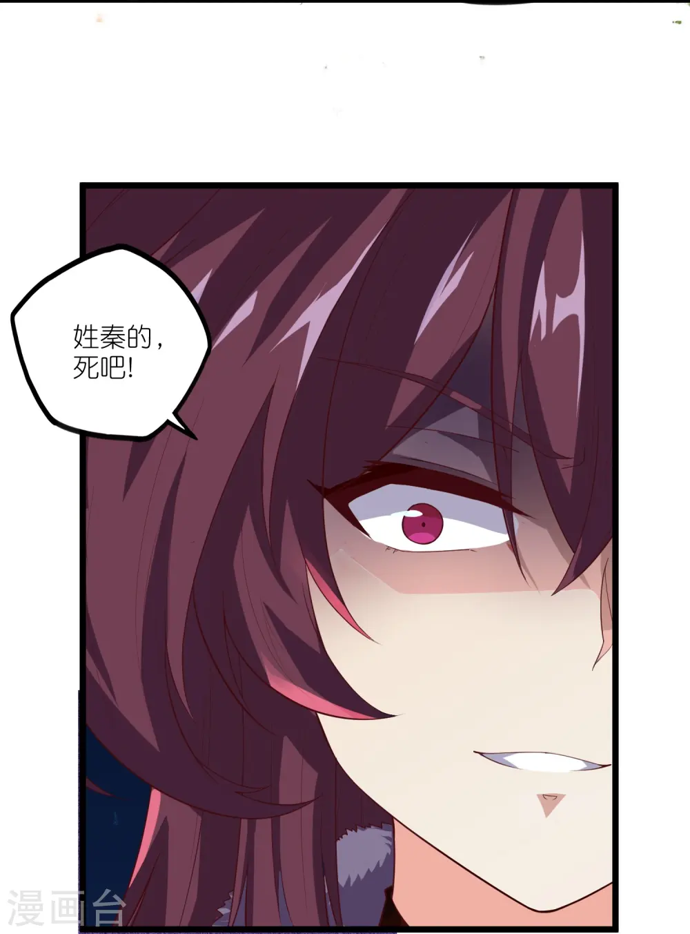 第260话 屺罗要杀秦烈？ 第8页