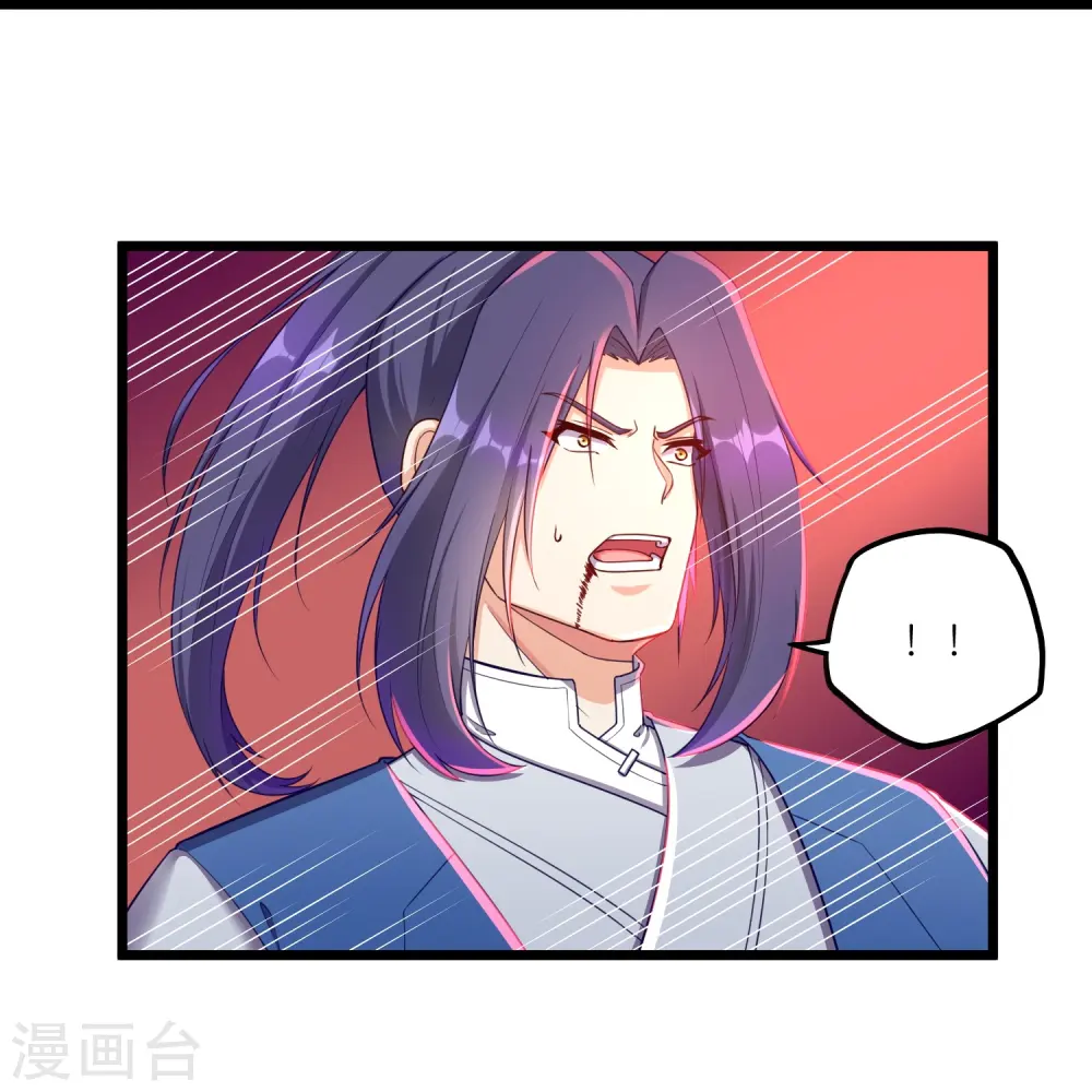第260话 屺罗要杀秦烈？ 第10页