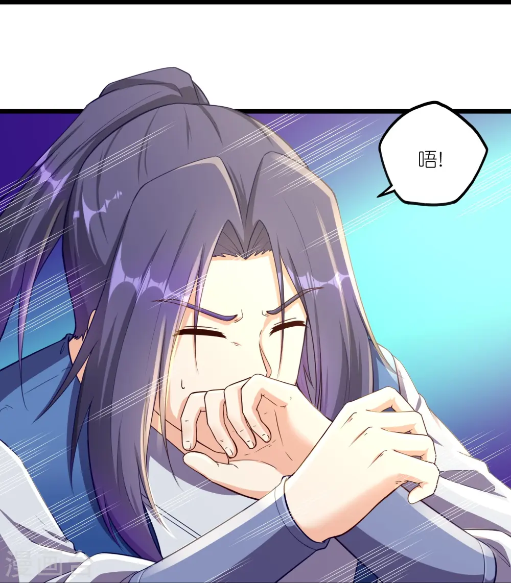 第260话 屺罗要杀秦烈？ 第13页