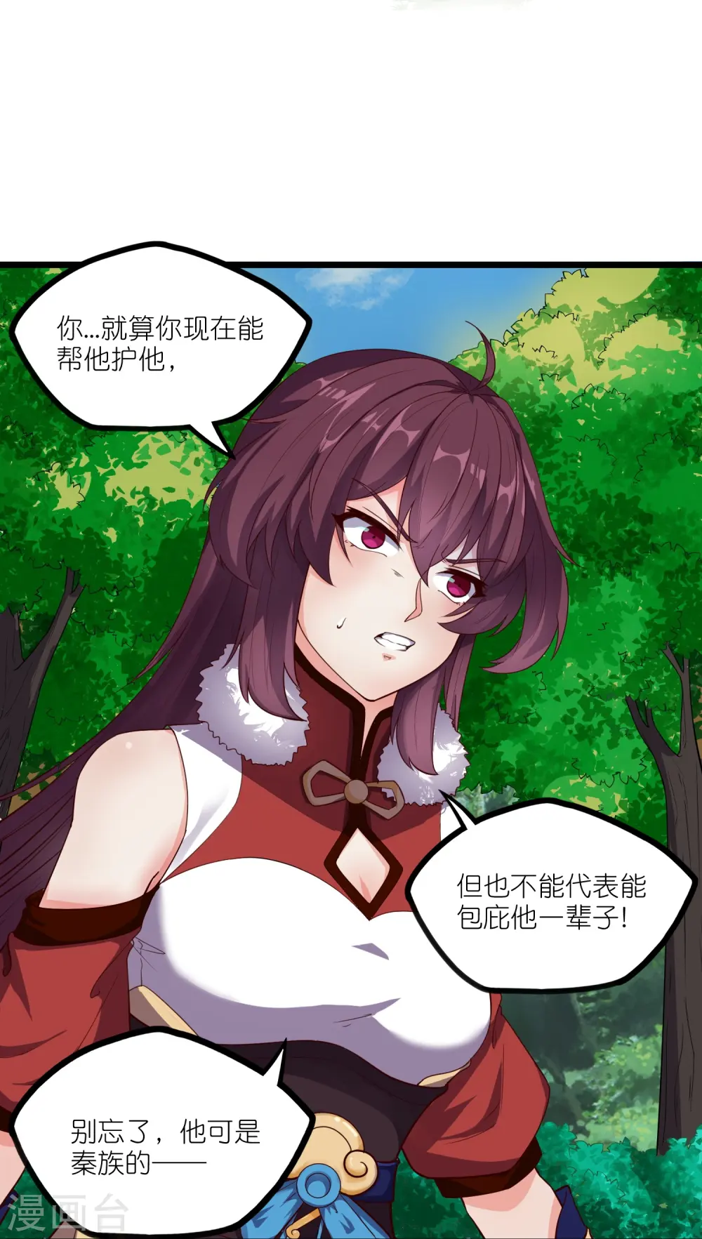 第260话 屺罗要杀秦烈？ 第16页