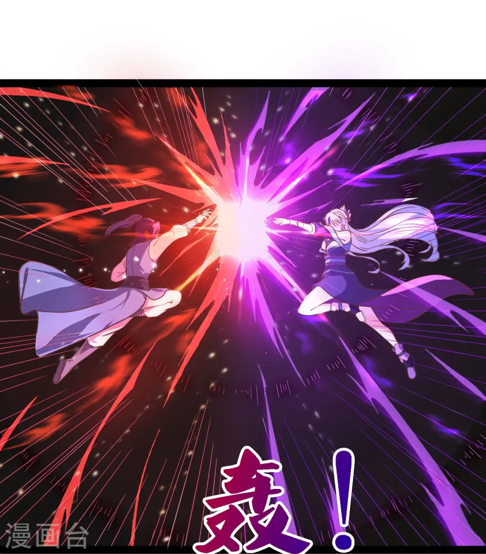 第257话 秦烈大战佘季 第13页