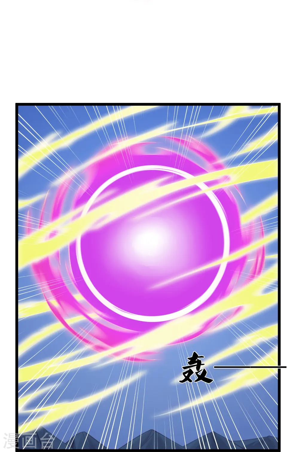 第257话 秦烈大战佘季 第14页