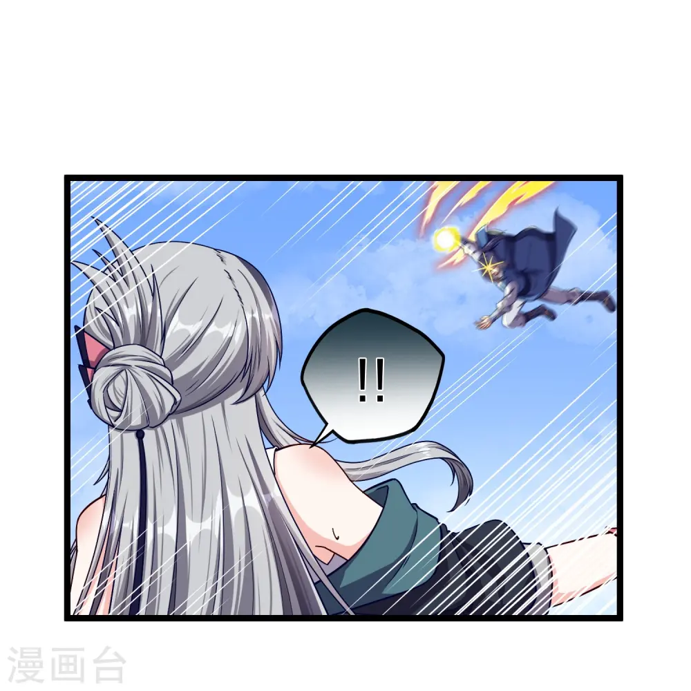 第257话 秦烈大战佘季 第18页