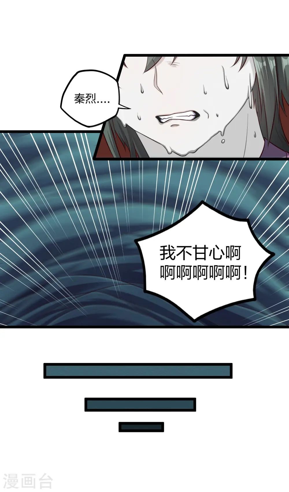第254话 禹族变动 第7页