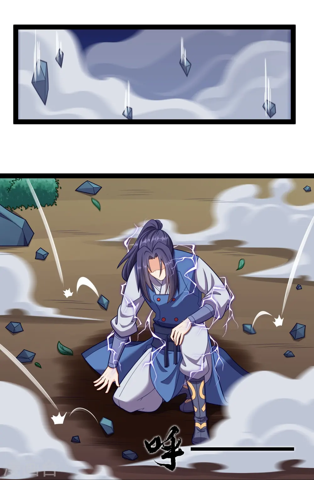 第255话 禹家算计秦烈 第4页