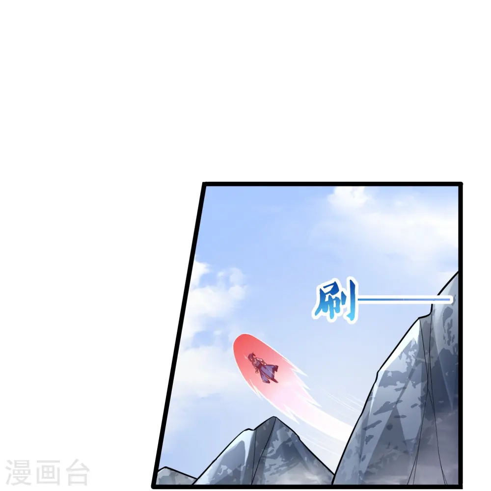 第255话 禹家算计秦烈 第13页