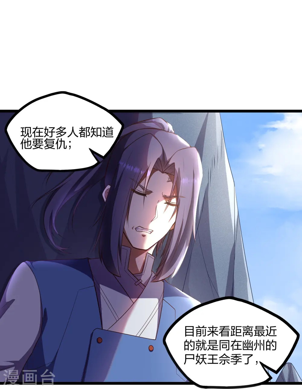 第255话 禹家算计秦烈 第20页