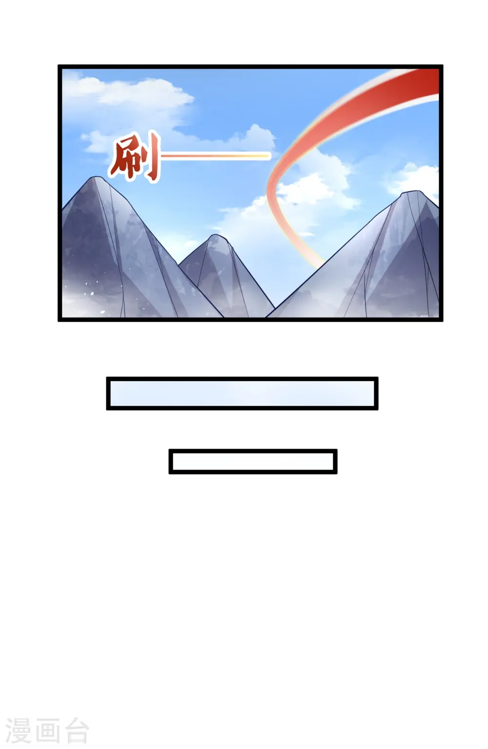 第255话 禹家算计秦烈 第28页