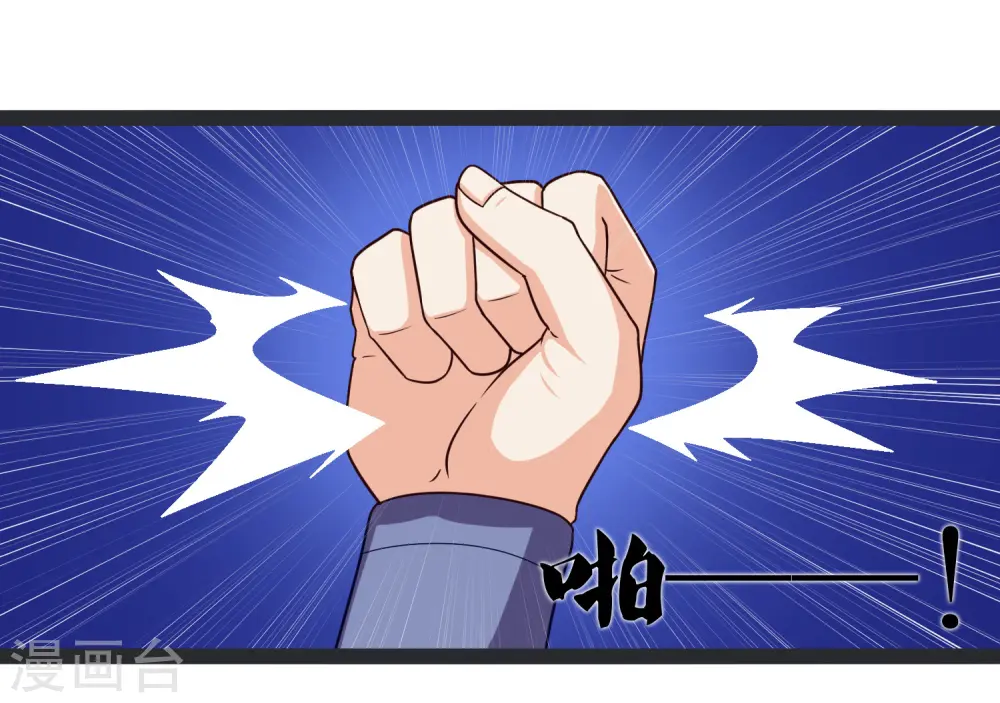 第252话 螳螂捕蝉黄雀在后 第5页