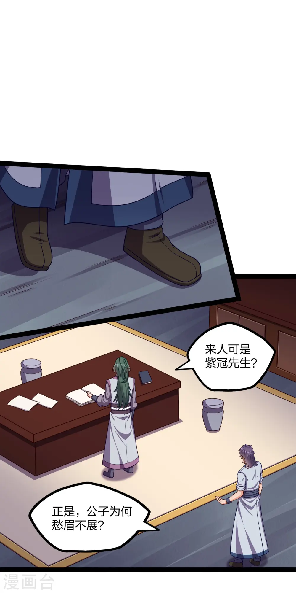 第252话 螳螂捕蝉黄雀在后 第8页