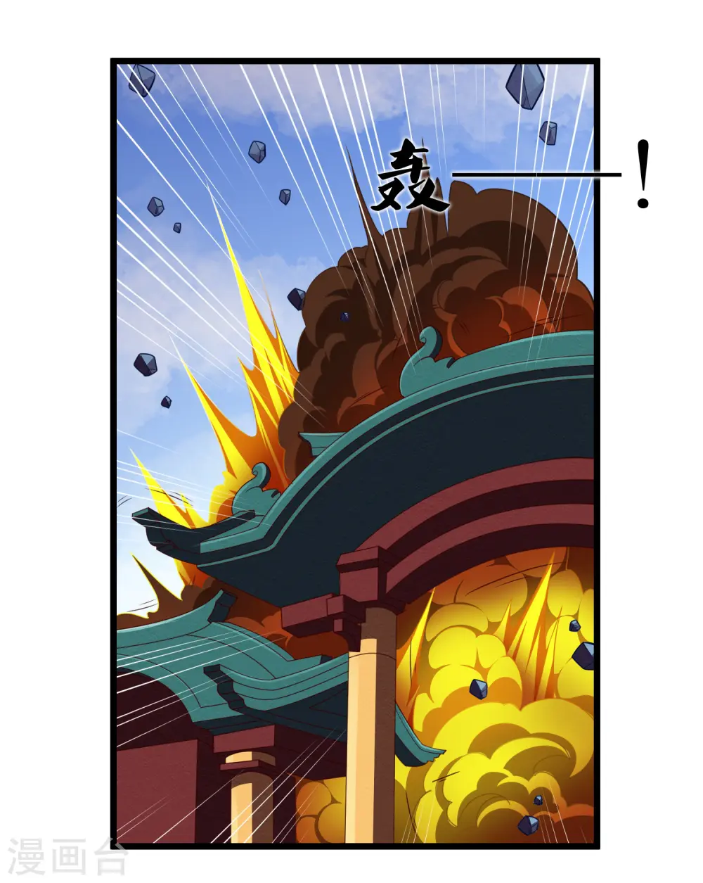 第253话 禹家破灭 第9页