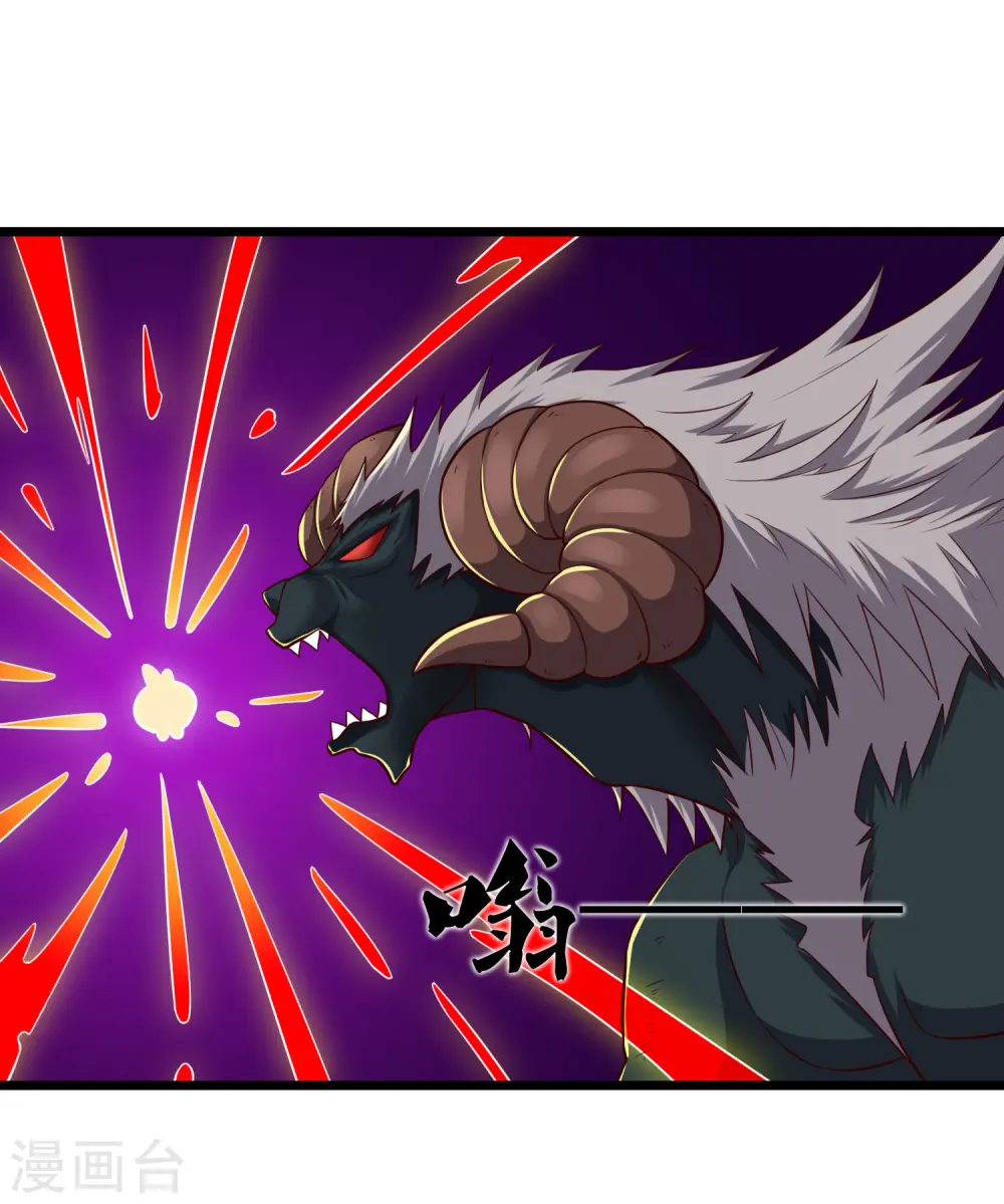 第253话 禹家破灭 第11页