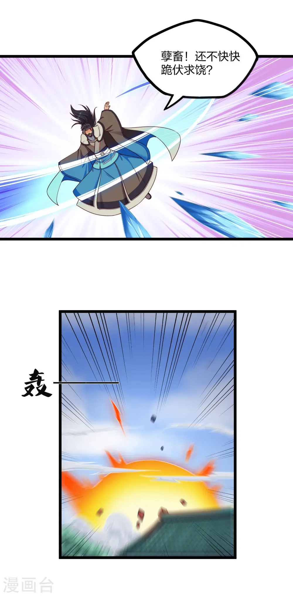 第253话 禹家破灭 第13页