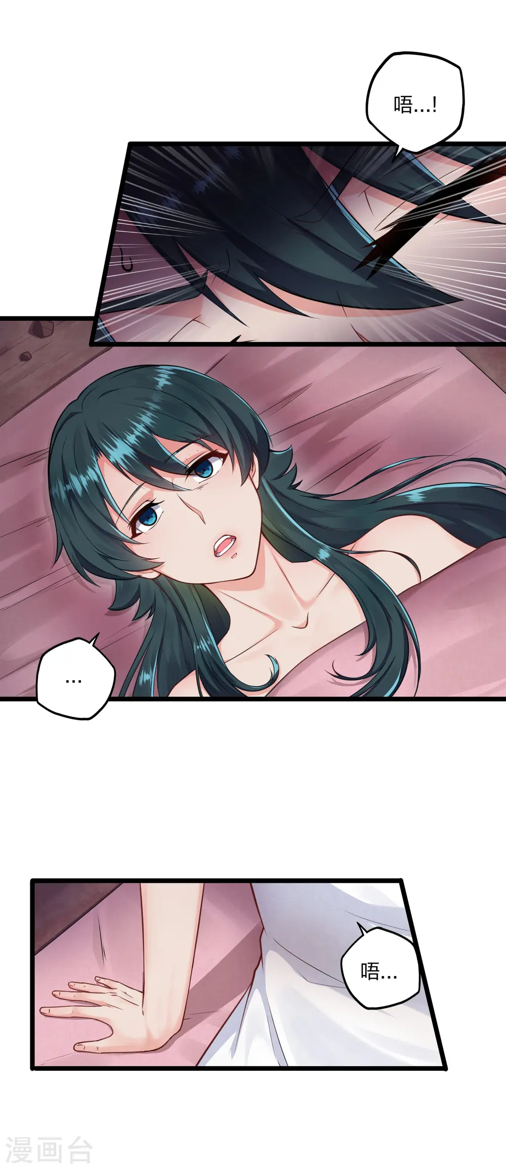 第251话 春宵一刻 第3页