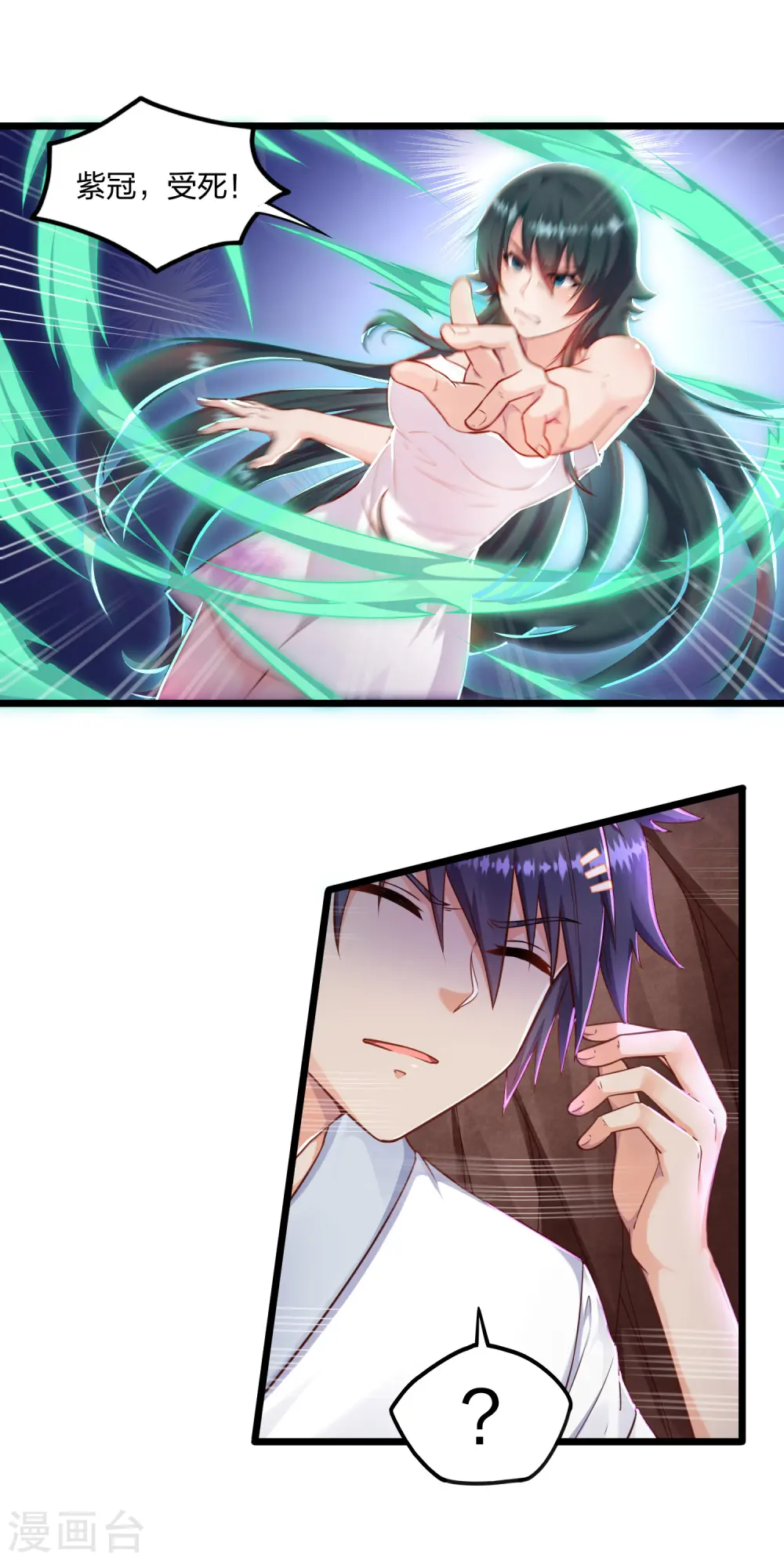 第251话 春宵一刻 第7页