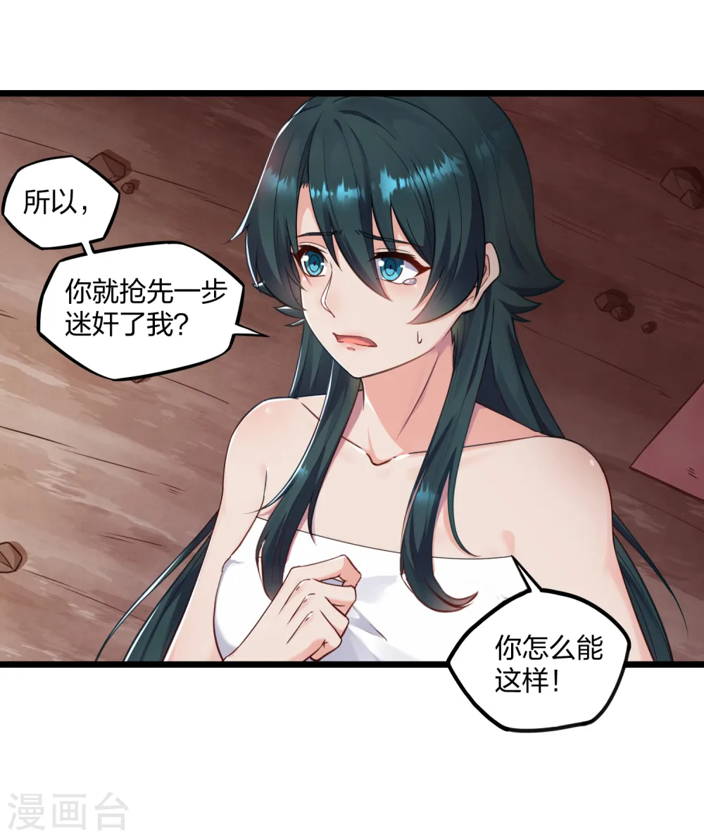 第251话 春宵一刻 第12页