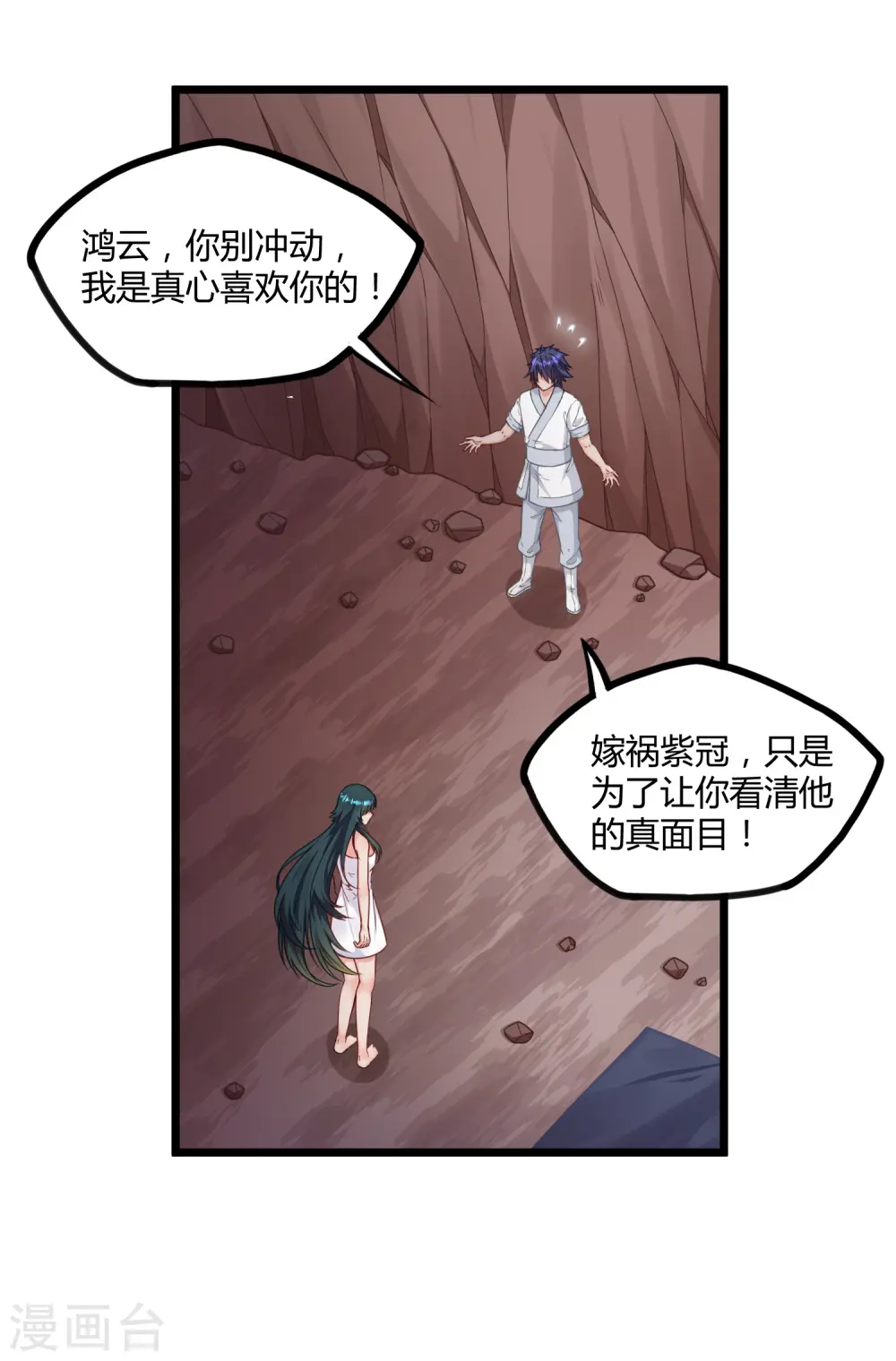 第251话 春宵一刻 第13页