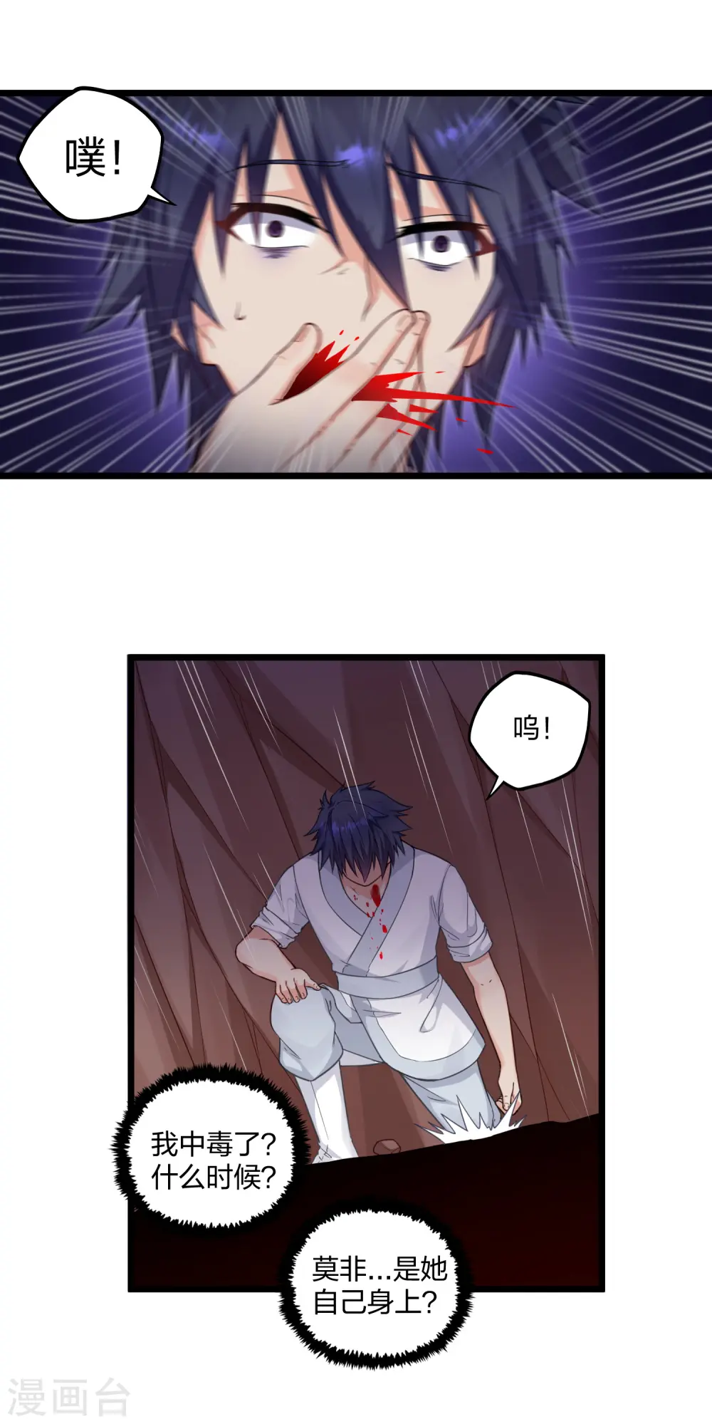 第251话 春宵一刻 第17页