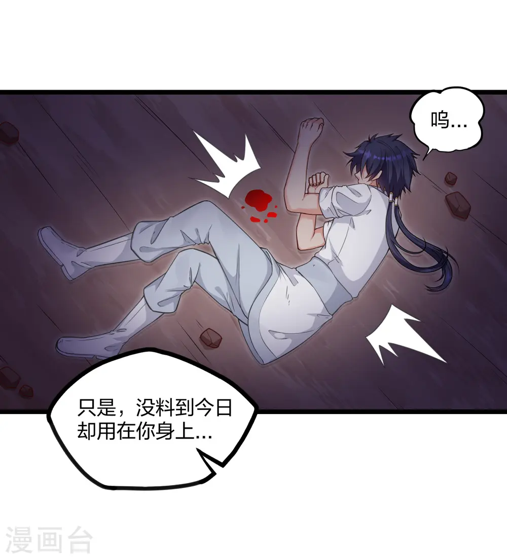 第251话 春宵一刻 第19页