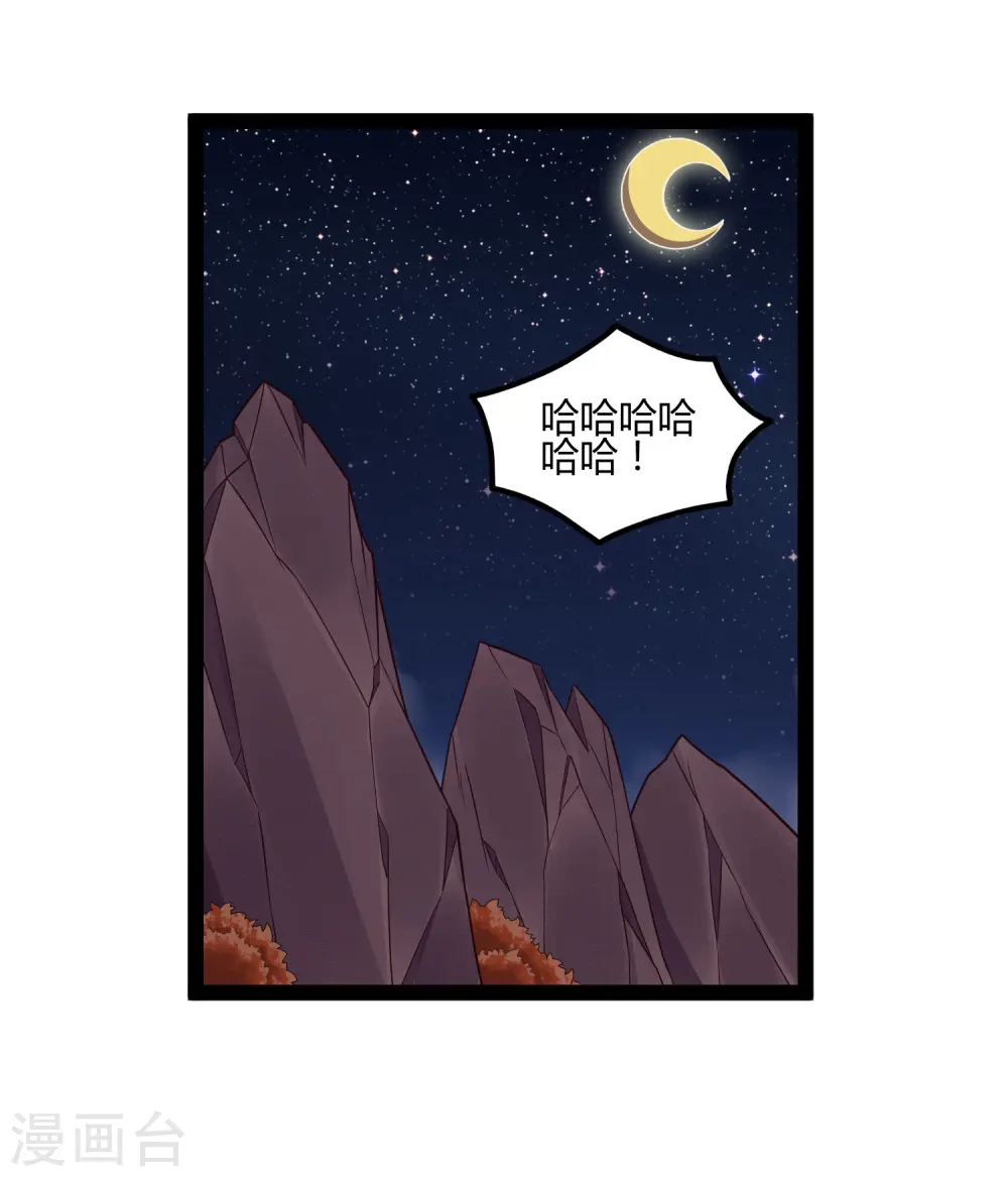 第250话 凌宇自作聪明 第18页
