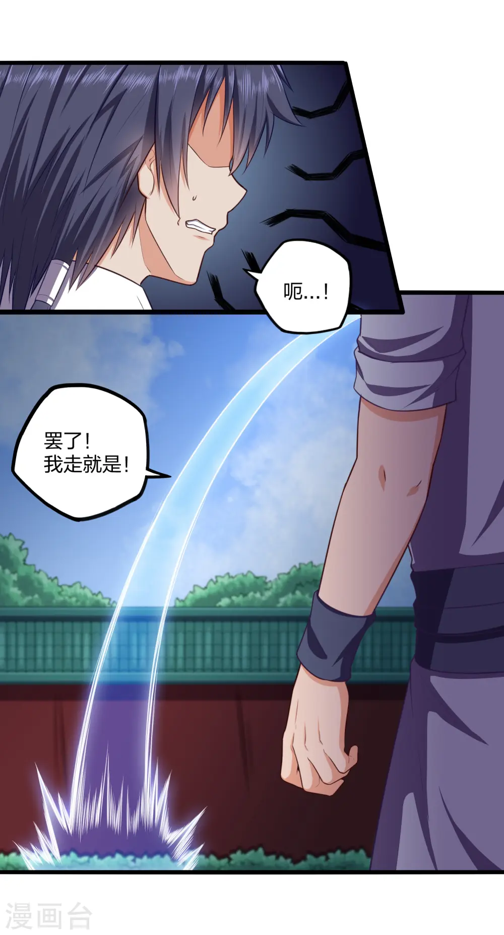 第249话 凌宇误会禹鸿云 第5页