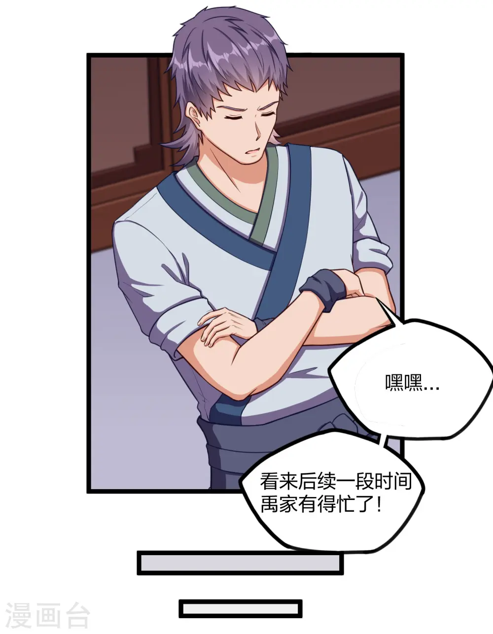 第249话 凌宇误会禹鸿云 第13页