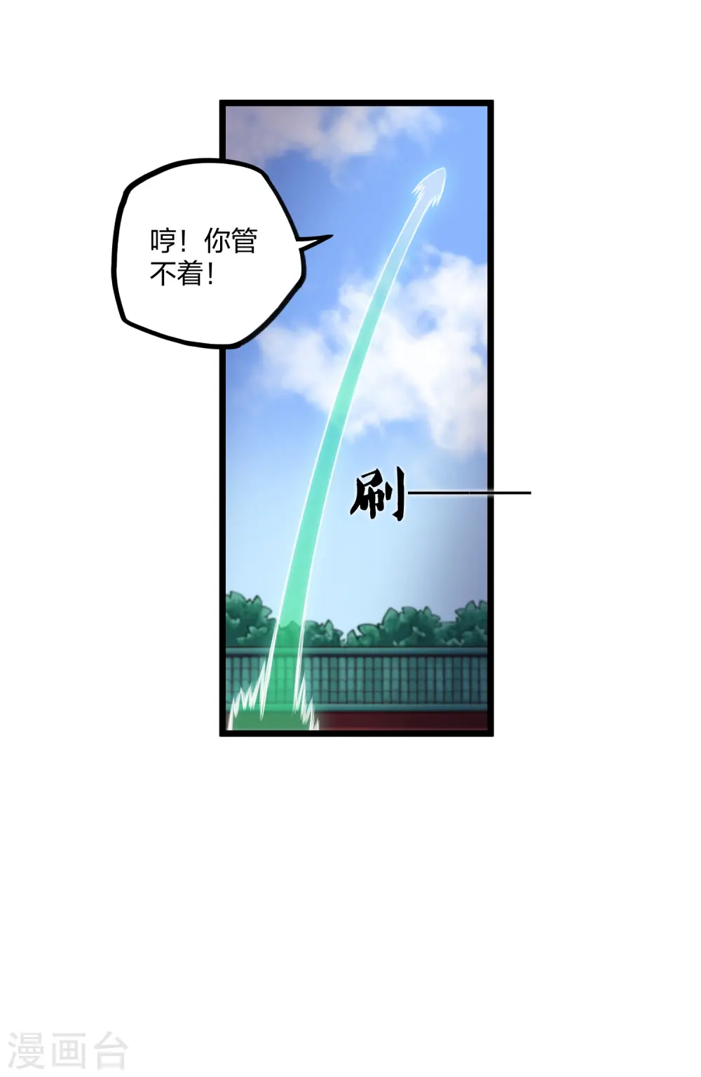 第249话 凌宇误会禹鸿云 第17页