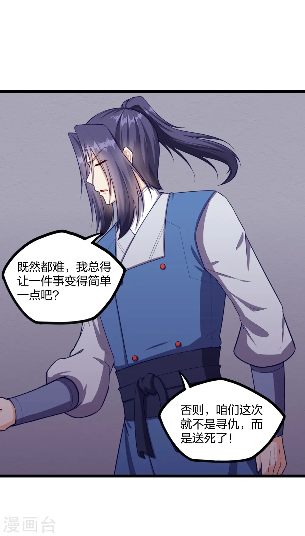 第245话 禹鸿云测试紫冠 第10页