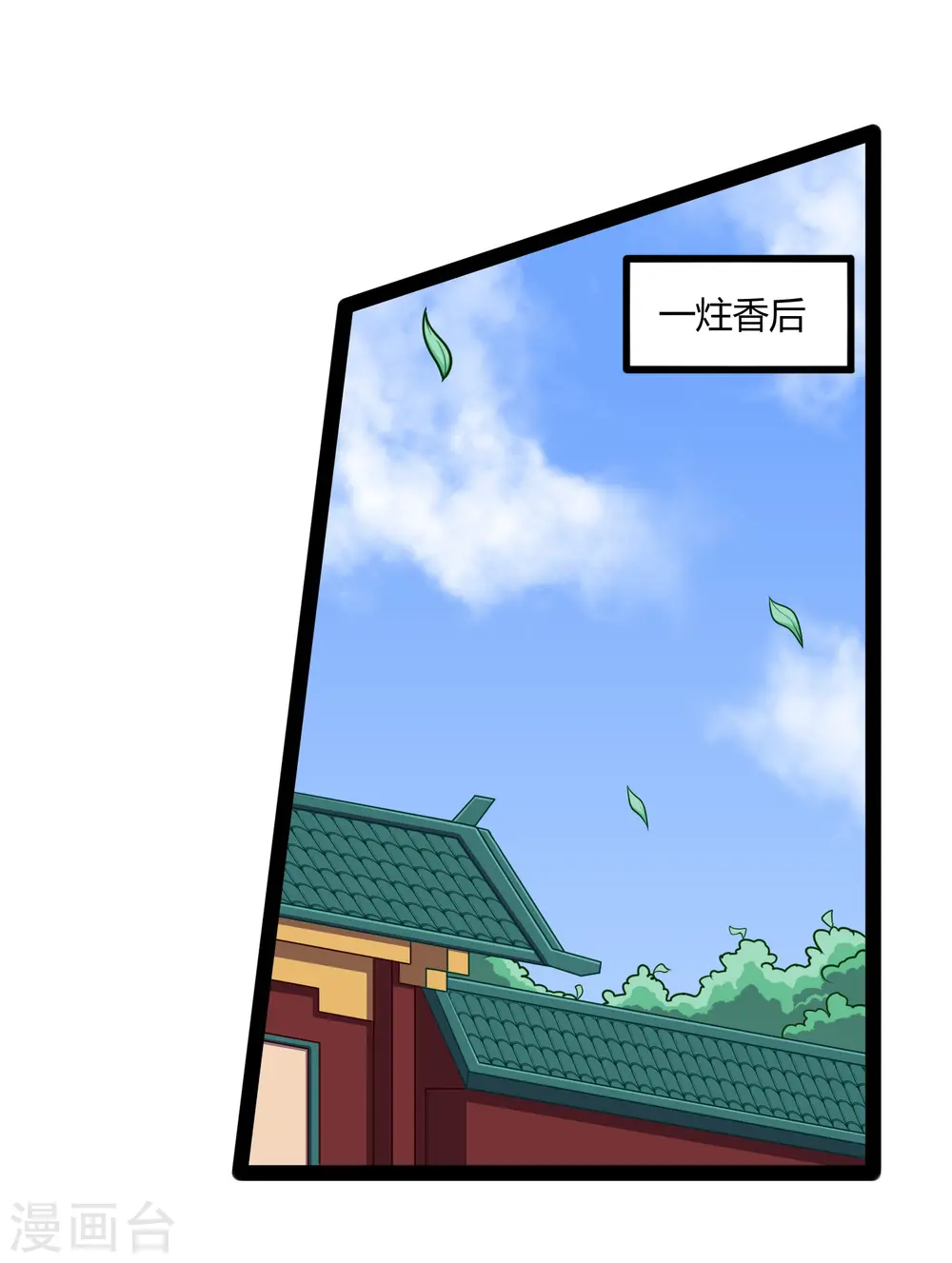 第245话 禹鸿云测试紫冠 第16页